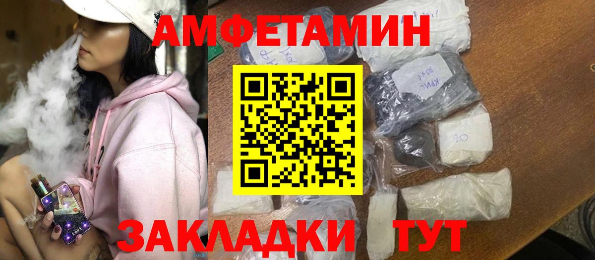 АМФЕТАМИН  АМФЕТАМИН 98%  Вход с VPN  Сегежа  АМФ 