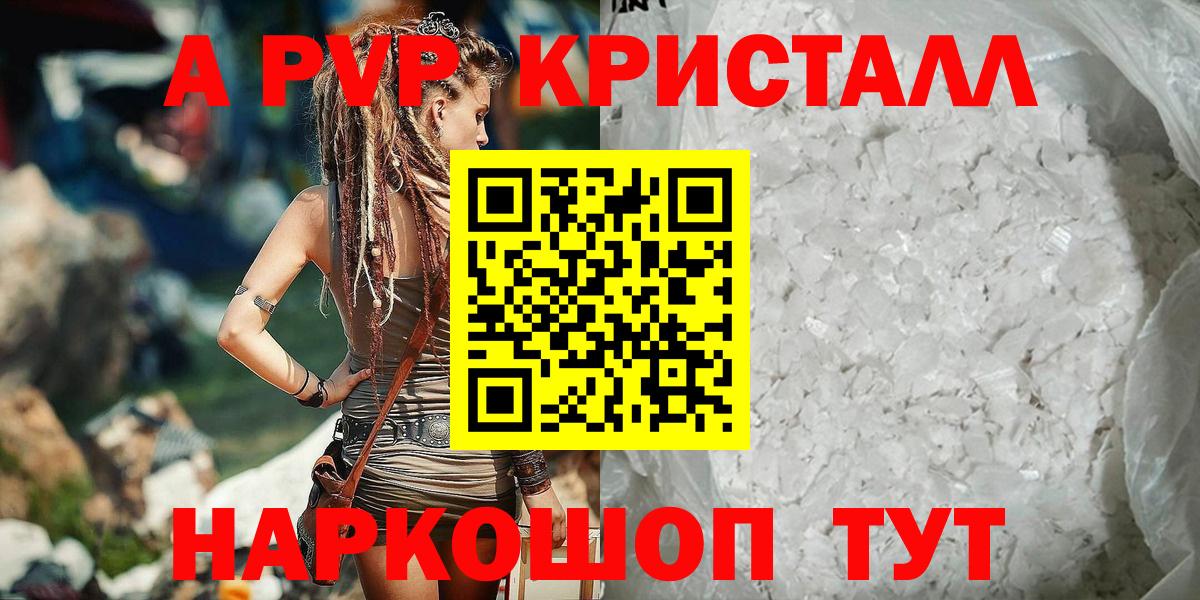 купить наркотик  A PVP СК  Вход с VPN  Альфа ПВП  Alfa_PVP СК КРИС  Сегежа  A PVP VHQ 