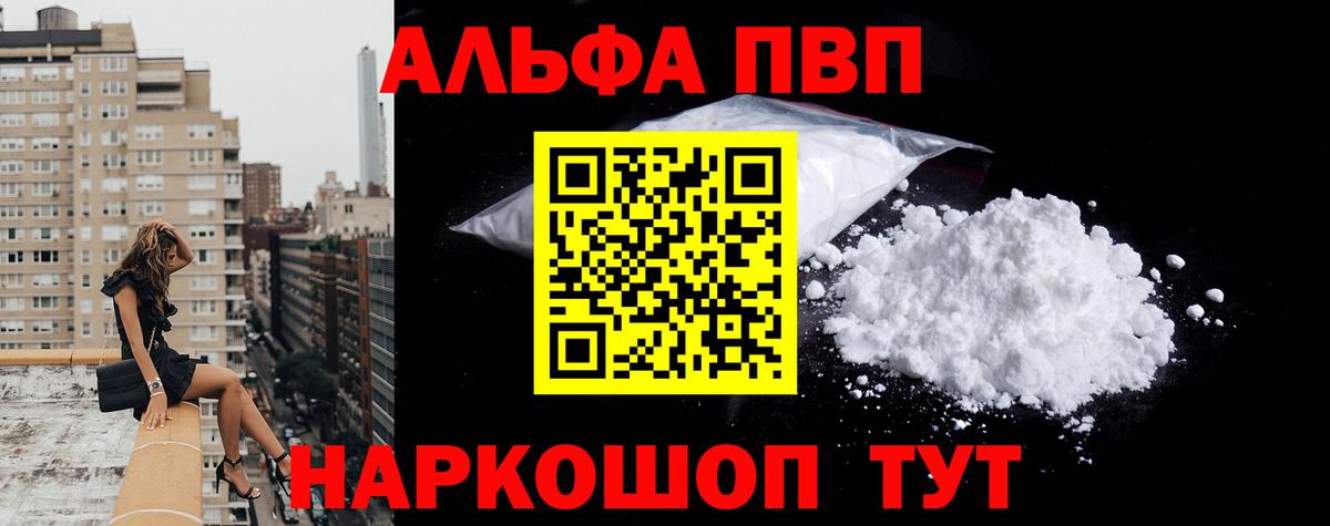 A-PVP крисы CK Сегежа