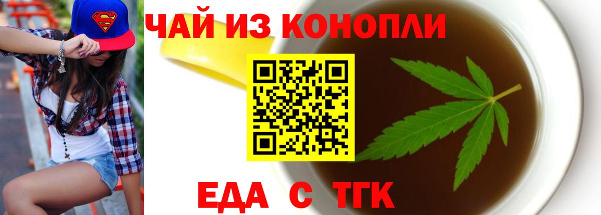 Cannafood марихуана Сегежа