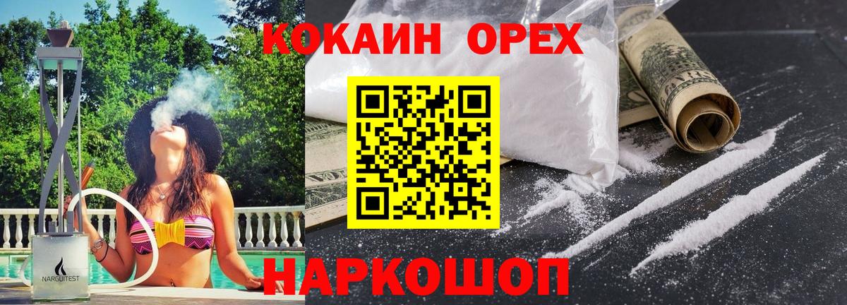 COCAIN 99%  Вход с VPN  Cocaine Боливия  Сегежа 