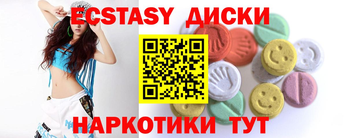 ЭКСТАЗИ  ЭКСТАЗИ louis Vuitton  Ecstasy VHQ  наркотики  Сегежа  Вход с VPN 