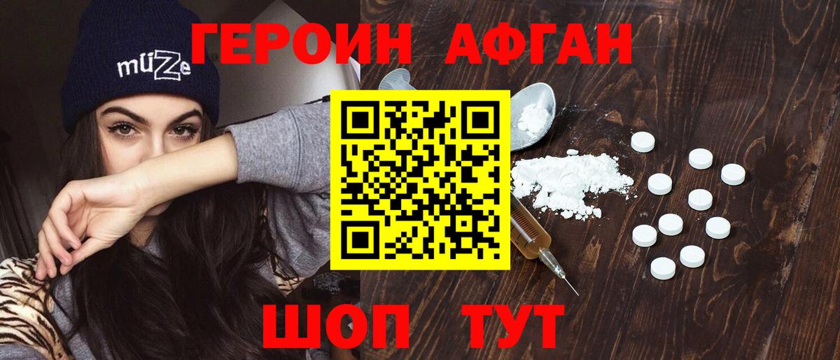 Сегежа  Героин  Вход с VPN  ГЕРОИН гречка 