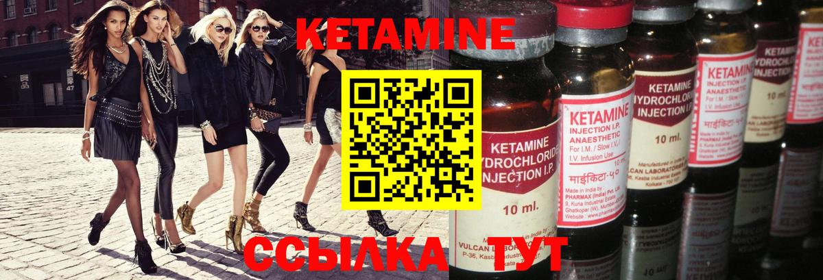 Кетамин VHQ  Кетамин VHQ  Вход с VPN  Сегежа 