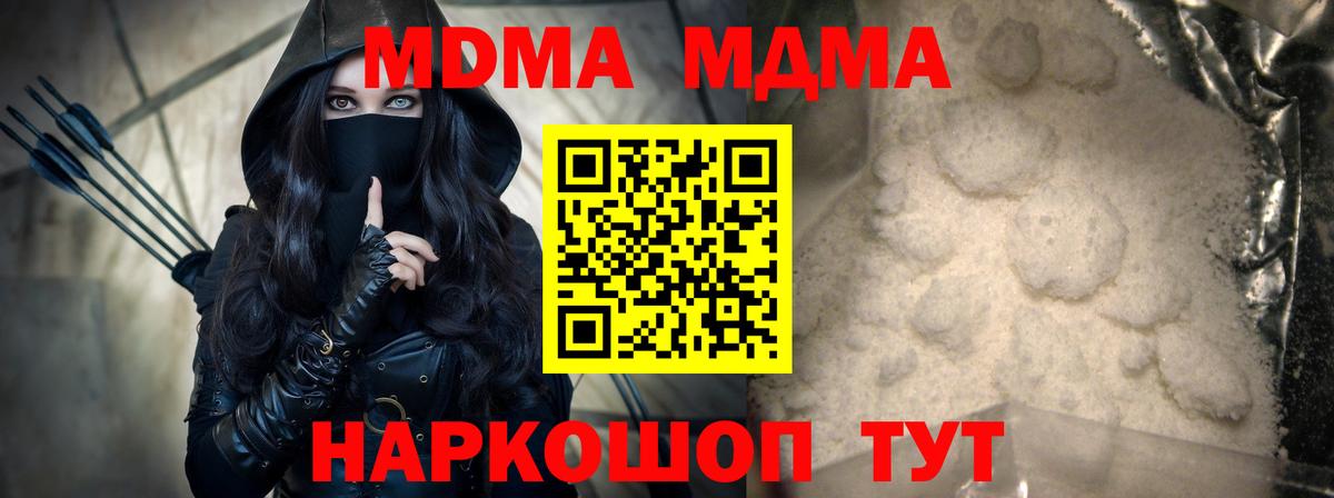Сегежа  MDMA  МДМА Molly  Вход с VPN  MDMA VHQ 