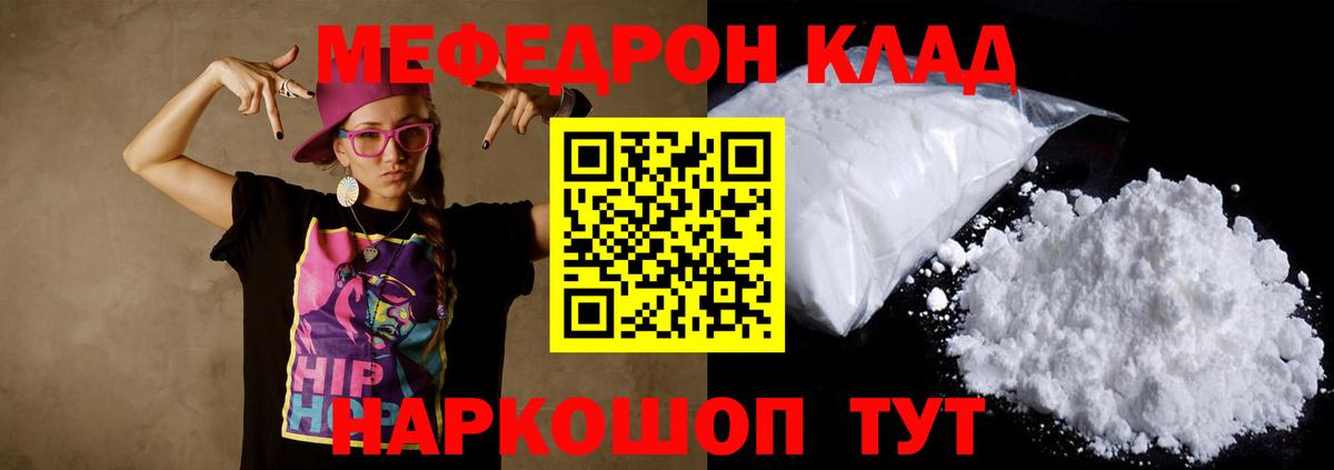 Мефедрон 4 MMC  Вход с VPN  МЯУ-МЯУ мука  Мефедрон  Сегежа 