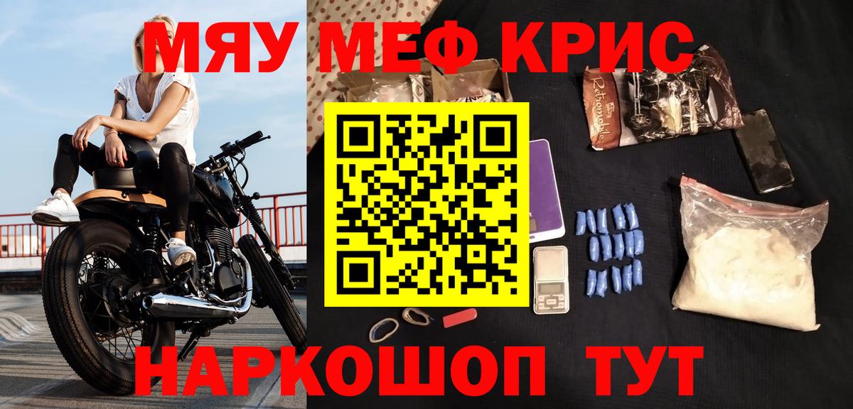 Меф  Сегежа