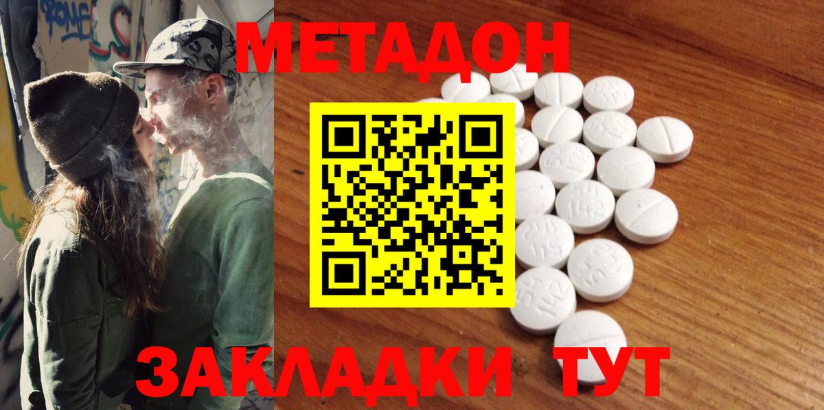 МЕТАДОН methadone  Вход с VPN  гидра ТОР  Сегежа  МЕТАДОН белоснежный 