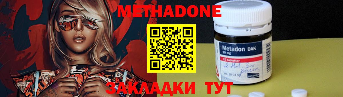МЕТАДОН мёд Сегежа