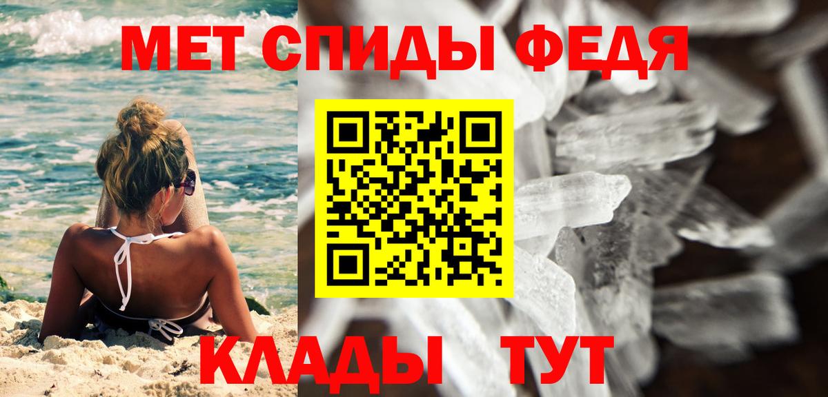МЕТАМФЕТАМИН мет Сегежа
