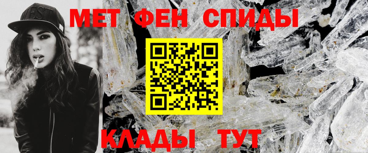 Метамфетамин пудра  Вход с VPN  Сегежа 
