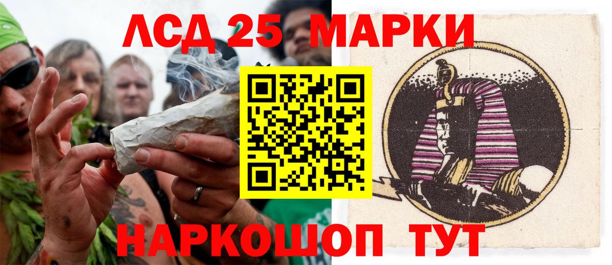 Марки 25I-NBOMe 1,8мг Сегежа