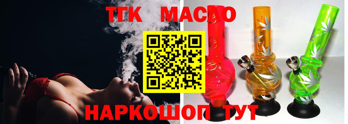 Дистиллят ТГК THC oil Сегежа