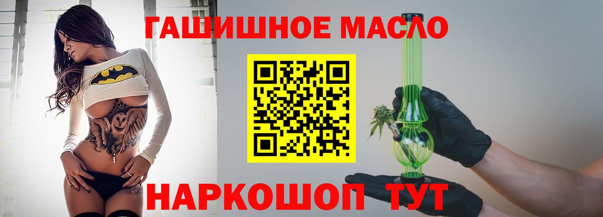 ТГК гашишное масло  купить  цена  Сегежа  Вход с VPN  ТГК вейп 